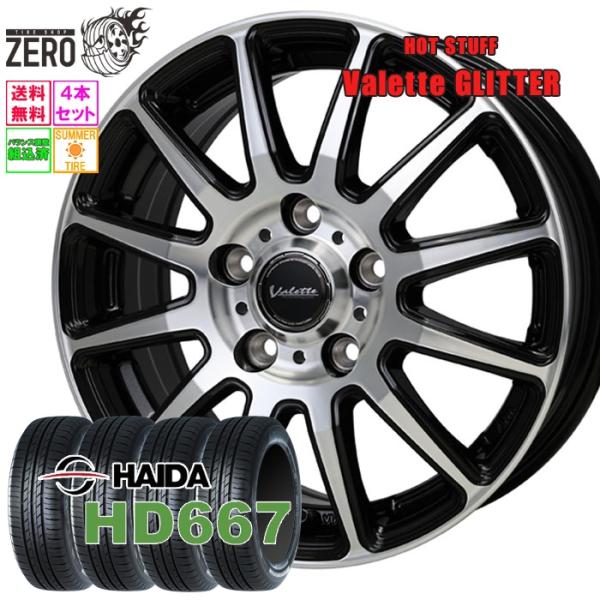 HAIDA 195/65R15 サマータイヤホイールセット ハイダ HD667 グリッター