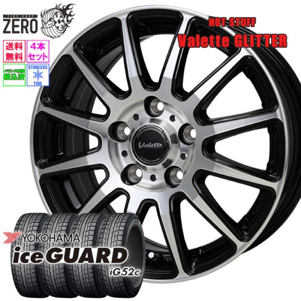 スタッドレスタイヤ185/65R15 ヨコハマアイスガードホイールセット iceGUARD 送料無料 スタッドレスタイヤホイールセット 2025年製 185