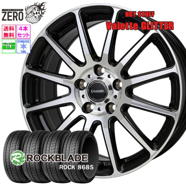 ROCKBLADE（ロックブレード） 225/65R17 スタッドレスホイールセット