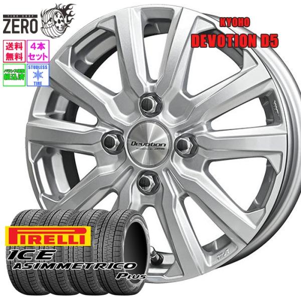 EUROBAHN16インチアルミホイールPIRELLI 195/55R16 4本 PIRELLI（ピレリ） [売切特価] 195/55R16 スタッドレスホイールセット