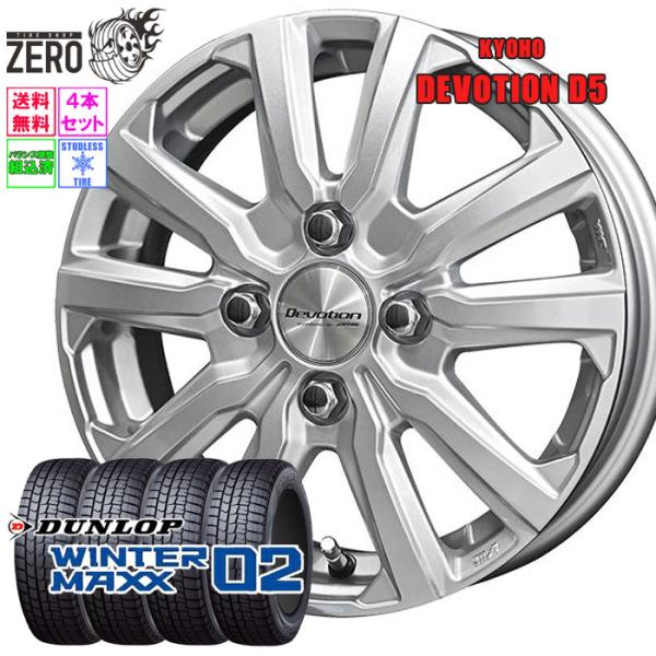 取引中　スタッドレスタイヤ　195/65/16 DUNLOP（ダンロップ） [売切特価] 195/65R16 スタッドレスホイール