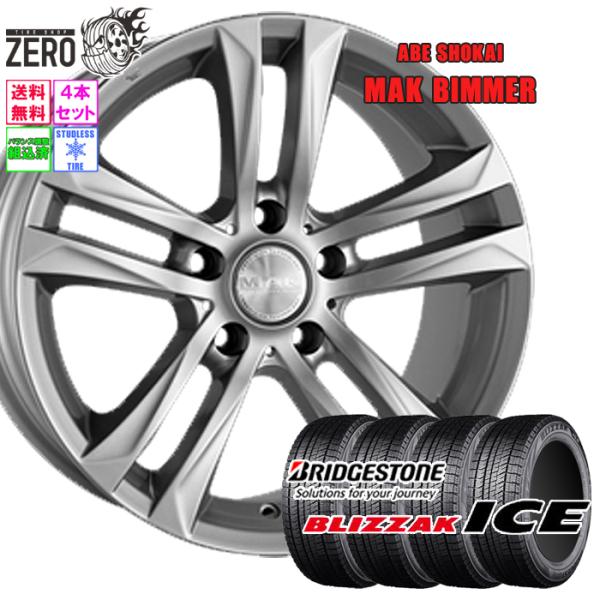 BRIDGESTONE（ブリヂストン） 225/55R17 スタッドレスホイールセット