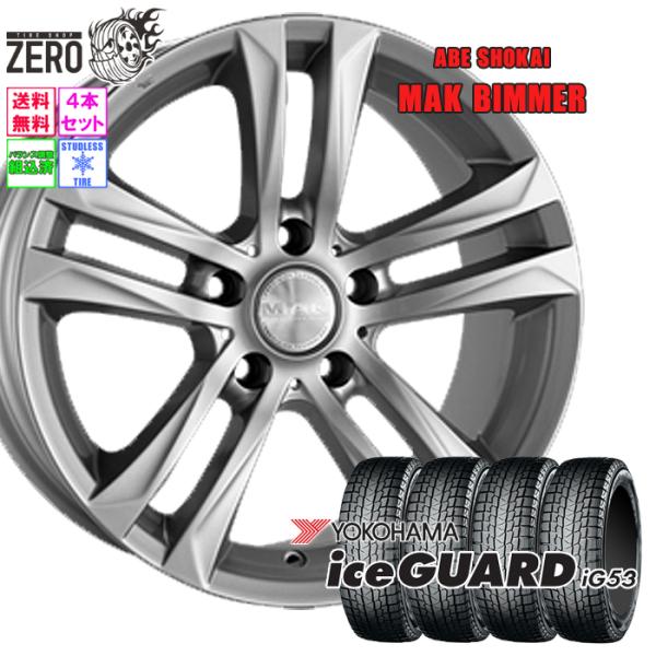 ヨコハマタイヤ（YOKOHAMA TIRE） 225/55R17 スタッドレスホイール
