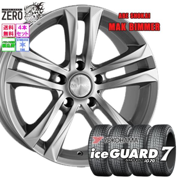 ヨコハマタイヤ（YOKOHAMA TIRE） 225/55R17 スタッドレスホイール