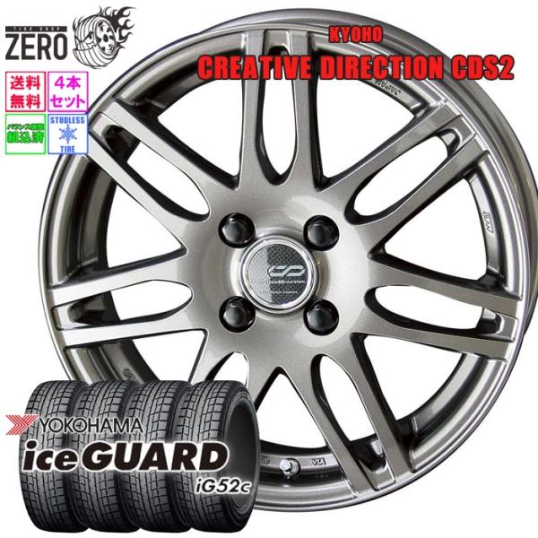 185/60R15 スタッドレス iG60 2023年 15インチホイール付4本 ヨコハマタイヤ（YOKOHAMA TIRE） 185/60R15 スタッドレスホイール