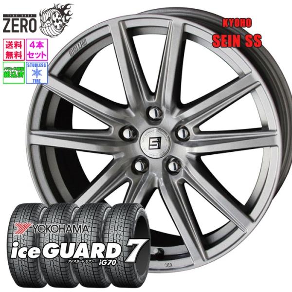 195/65R15 スタッドレスホイールセット ヨコハマ アイスガード 7 iG70 ザインSS MFS 15インチ×6J +45 5H-100 2025製 4