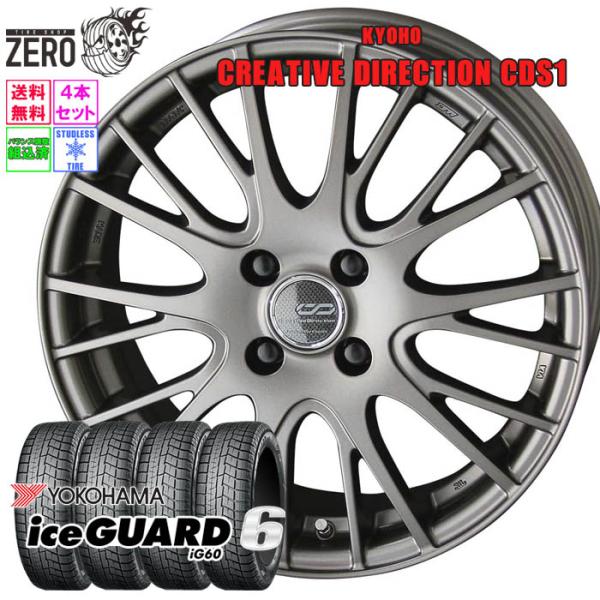ヨコハマタイヤ（YOKOHAMA TIRE） 175/60R16 スタッドレスホイール