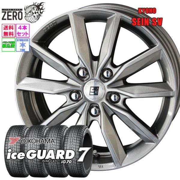 ヨコハマ IG70 195/65R15 スタッドレスタイヤ15インチ24年39週 ヨコハマタイヤ（YOKOHAMA TIRE） 195/65R15 スタッドレスホイール