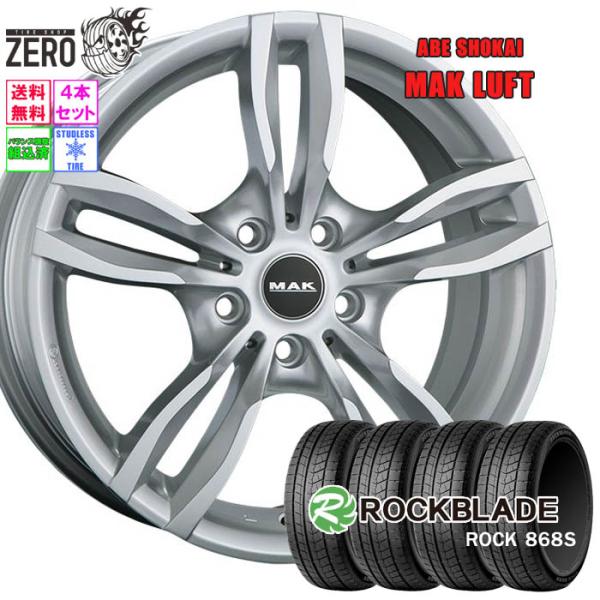 205/60R16 スタッドレスホイールセット ロックブレード ロック 868S ルフト SLV 16インチ×7J +52 5H-112 2024-2025製 