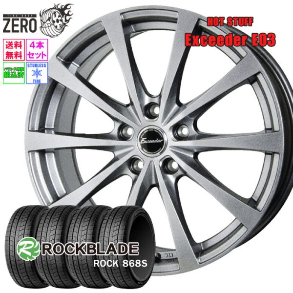 205/60R16 スタッドレスホイールセット ロックブレード ロック 868S E03 SLV 16インチ×6.5J +38 5H-114.3 2024製 4