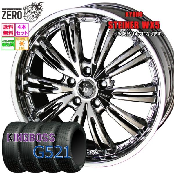 185/55R15 サマータイヤホイールセット キングボス G521 WX5 SBC 15