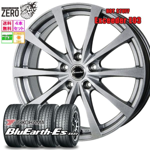 ヨコハマタイヤ（YOKOHAMA TIRE） 225/60R16 サマータイヤホイール