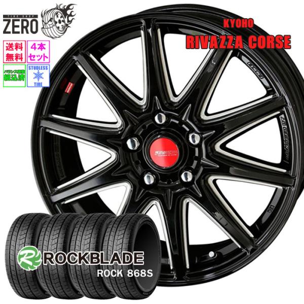 215/55R17 スタッドレスホイールセット ロックブレード ロック 868S コルセ BK 17インチ×6.5J +53 5H-114.3 2024製 4本