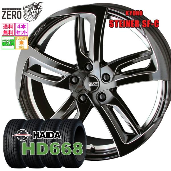 215/55R17 サマータイヤホイールセット ハイダ HD668 SF-C GB 17インチ×6.5J +53 5H-114.3 2025製 4本セット HA