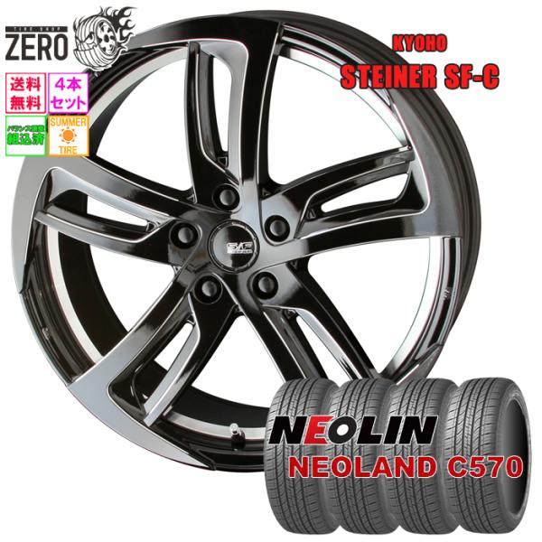 215/55R17 サマータイヤホイールセット ネオリン ネオランド C570 SF-C GB 17インチ×6.5J +53 5H-114.3 2024製 4本