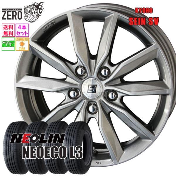 NEOLIN（ネオリン） 215/55R17 サマータイヤホイールセット ネオエコ