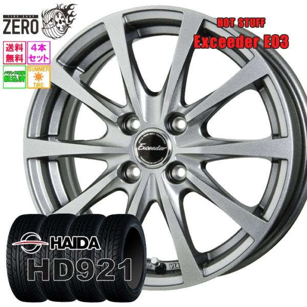 HAIDA 185/55R14 サマータイヤホイールセット ハイダ HD921 E03 SLV 14