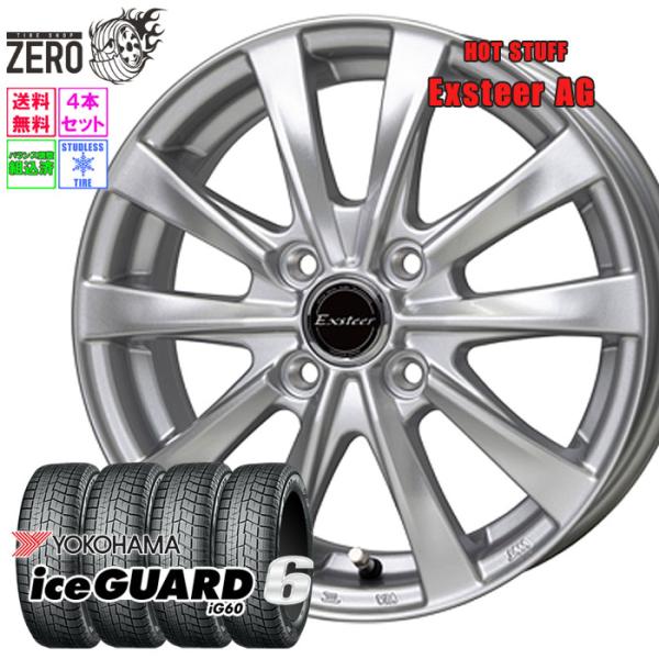 ヨコハマタイヤ 155/65R14 スタッドレスホイールセット ヨコハマ