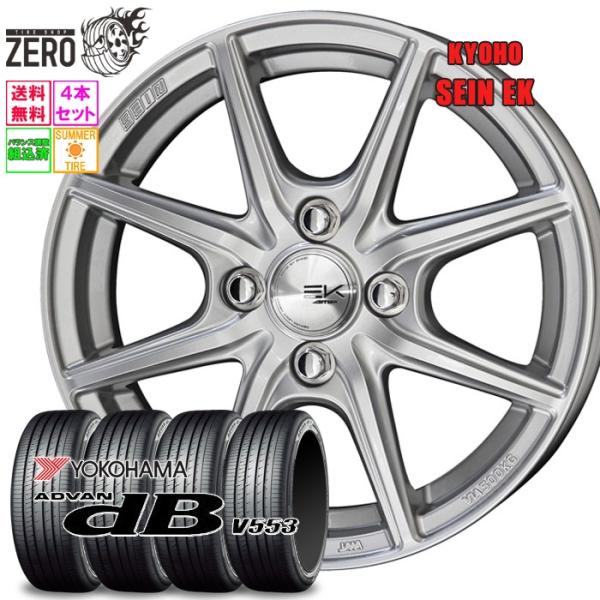 ヨコハマタイヤ（YOKOHAMA TIRE） 155/65R14 サマータイヤホイール