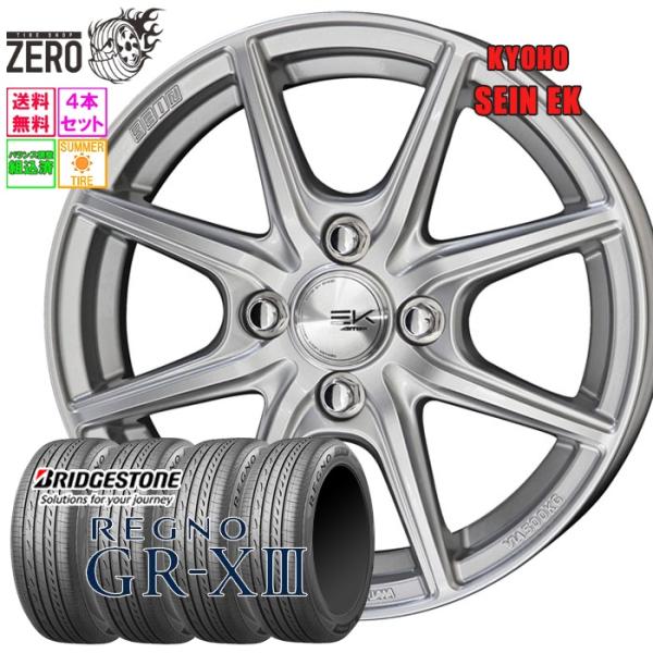155/65 R14 タイヤセット BRIDGESTONE（ブリヂストン） 155/65R14 サマータイヤホイールセット
