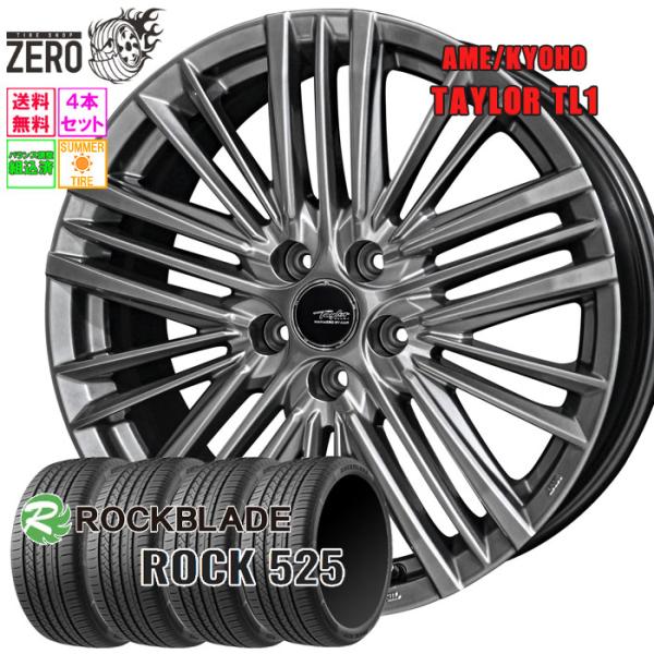235/55R19 サマータイヤホイールセット ロックブレード ROCK 525 テイラー TL1 HMB 19インチ×8J +30 5H-120 2024製 