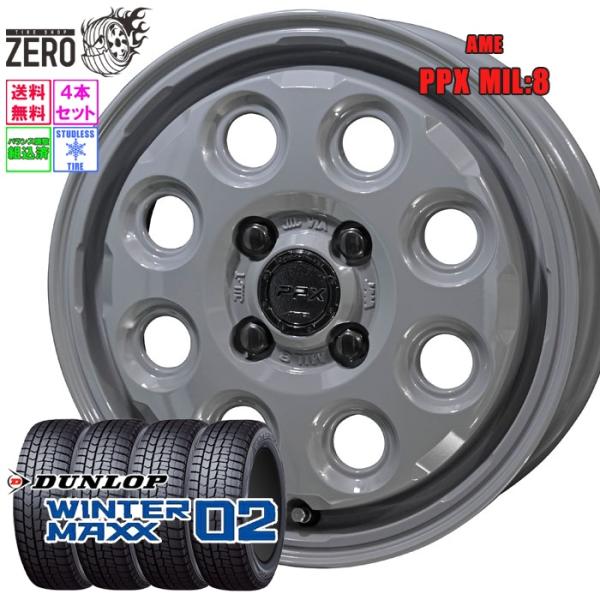 DUNLOP（ダンロップ） 155/65R14 スタッドレスホイールセット