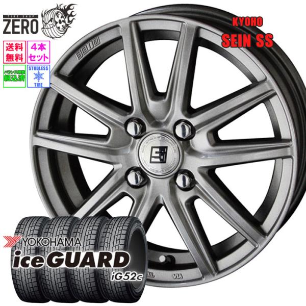 ヨコハマタイヤ（YOKOHAMA TIRE） 185/60R15 スタッドレスホイール