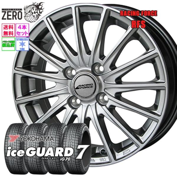 「最終価格‼️」ヨコハマスタッドレス タイヤ14インチタイヤホイールセット ヨコハマタイヤ 155/65R14 スタッドレスホイールセット ヨコハマ