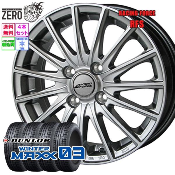 DUNLOP [売り切り特価] 155/65R14 スタッドレスホイールセット