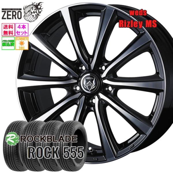 ROCKBLADE（ロックブレード） 195/65R15 サマータイヤホイールセット 