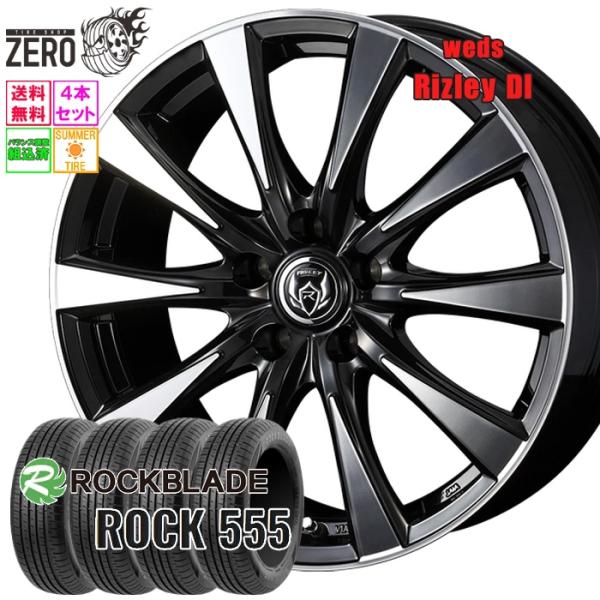 195/65R15 サマータイヤホイールセット ロックブレード ROCK 555 DI BP 15インチ×6J +43 5H-100 2026製 4本セット R