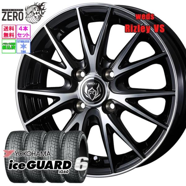 ②ヨコハマ⭐︎IG60⭐︎155/65R14⭐︎タイヤ&アルミセット⭐︎2本 ヨコハマタイヤ（YOKOHAMA TIRE） 155/65R14 スタッドレスホイール