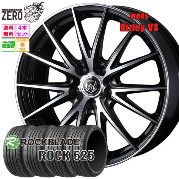 225/45R18 サマータイヤホイールセット ロックブレード ROCK 525 VS BMP 18インチ×7.5J +55 5H-114.3 2025-202