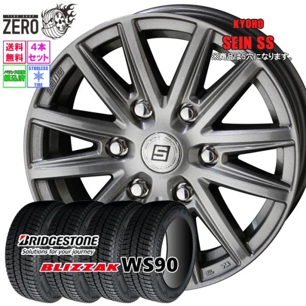 BRIDGESTONE（ブリヂストン） 185/65R15 スタッドレスホイールセット