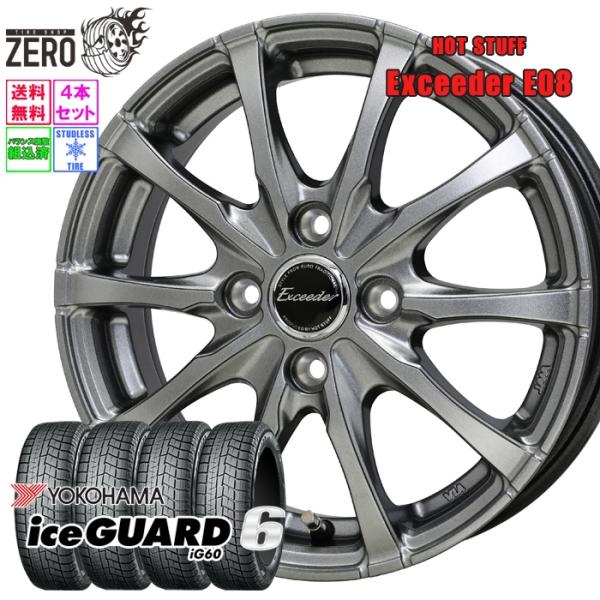 ヨコハマタイヤ 155/65R14 スタッドレスホイールセット ヨコハマ