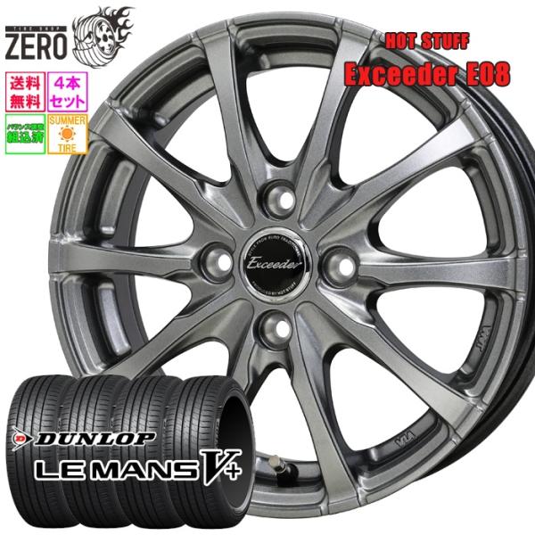 DUNLOP（ダンロップ） 155/65R14 サマータイヤホイールセット ルマン 5