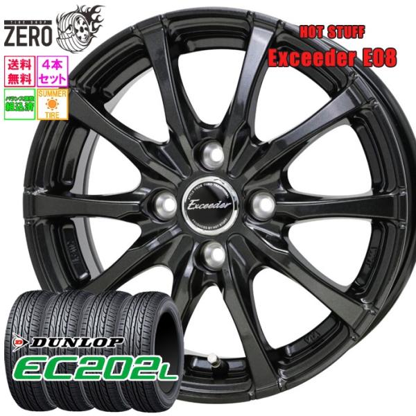 DUNLOP（ダンロップ） 165/55R14 サマータイヤホイールセット EC202L