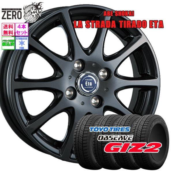 ぴよ　1/2《２本》スタッドレスタイヤ 155/65R13 ホイールセット TOYO TIRES（トーヨータイヤ） 155/65R13 スタッドレスホイールセット