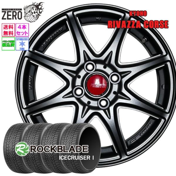 165/60R15 スタッドレスホイールセット ロックブレード アイスクルーザー 1 コルセ MGM 15インチ×4.5J +45 4H-100 2025製 4