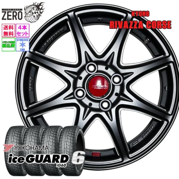 ヨコハマタイヤ（YOKOHAMA TIRE） 165/50R15 スタッドレスホイール