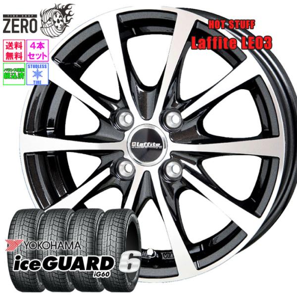 ヨコハマタイヤ（YOKOHAMA TIRE） 145/80R13 スタッドレスホイール 