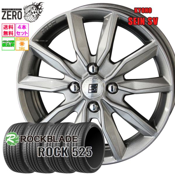 225/45R18 サマータイヤホイールセット ロックブレード ROCK 525 ザインSV SLV 18インチ×7J +53 5H-114.3 2025-20