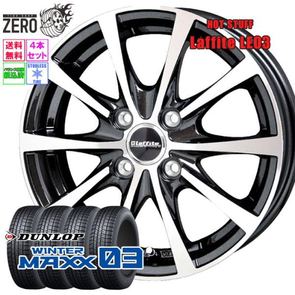 キューブ等スタッドレスタイヤDUNLOP WM03 14インチホイールセット DUNLOP（ダンロップ） 175/70R14 スタッドレスホイールセット