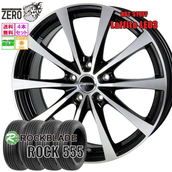 195/65R15 サマータイヤホイールセット ロックブレード ROCK 555 LE03 BP 15インチ×6J +43 5H-100 2026製 4本セット