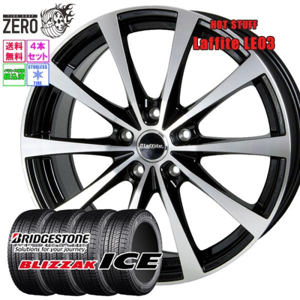 BRIDGESTONE（ブリヂストン） 205/65R15 スタッドレスホイールセット
