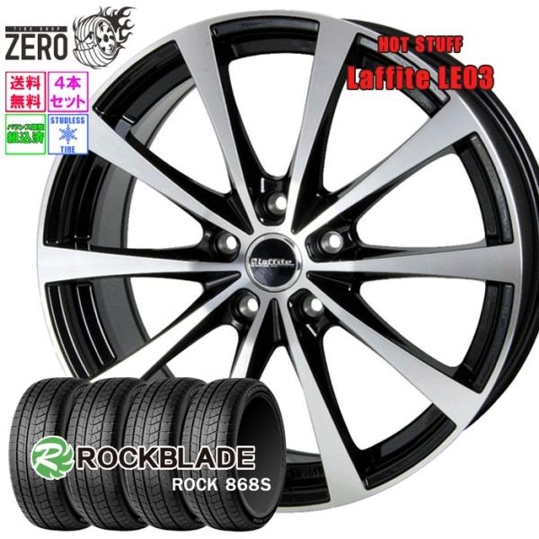 205/60R16 スタッドレスホイールセット ロックブレード ロック 868S LE03 BP 16インチ×6.5J +53 5H-114.3 2024-20