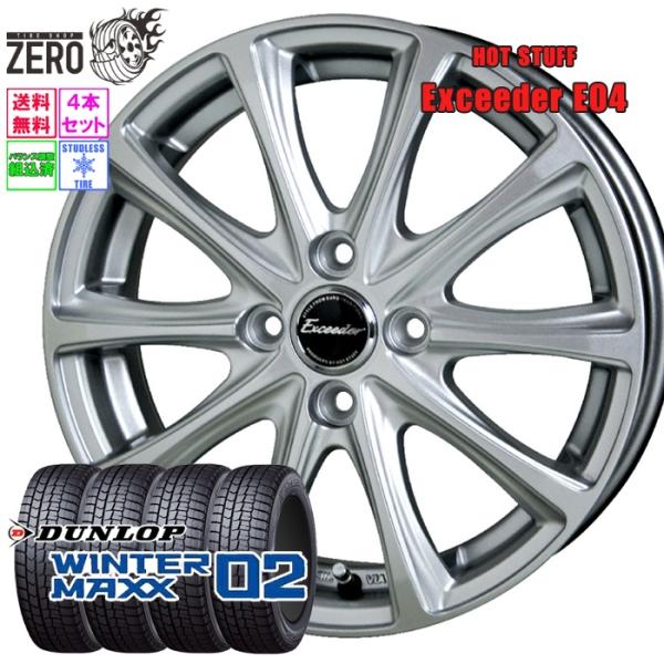 DUNLOP（ダンロップ） 185/60R15 スタッドレスホイールセット