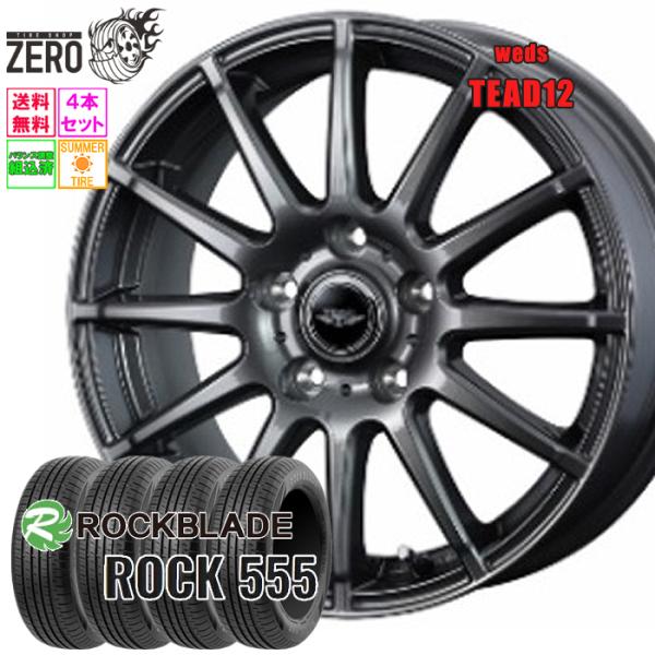 195/65R15 サマータイヤホイールセット ロックブレード ROCK 555 テッド12 GMT 15インチ×6J +43 5H-100 2026製 4本セ