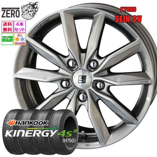 205/65R15 オールシーズンタイヤホイールセット ハンコック キナジー 4S2 H750 ザインSV SLV 15インチ×6J +53 5H-114.3 