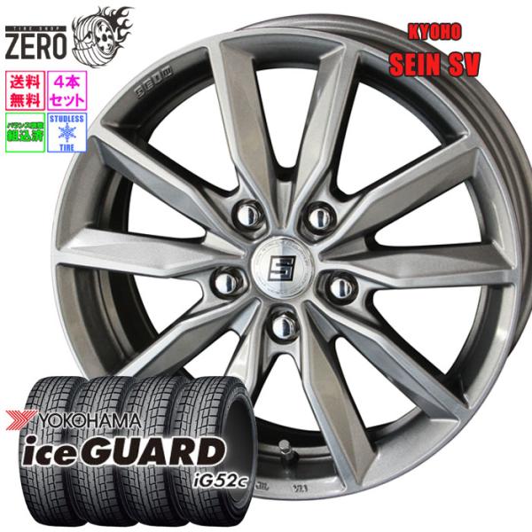 ヨコハマタイヤ（YOKOHAMA TIRE） 185/65R15 スタッドレスホイール 